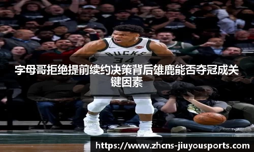九游体育官网