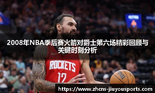 九游体育官网