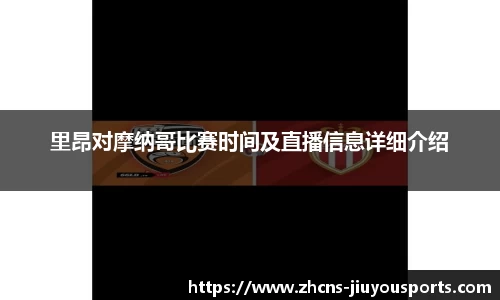 九游体育官网